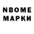 Марки N-bome 1,5мг UniK play
