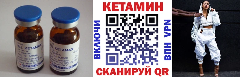Кетамин VHQ  как найти закладки  Рудня 