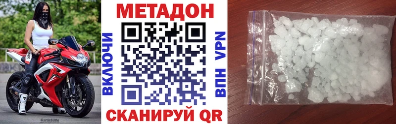 наркошоп  Рудня  МЕТАДОН VHQ 