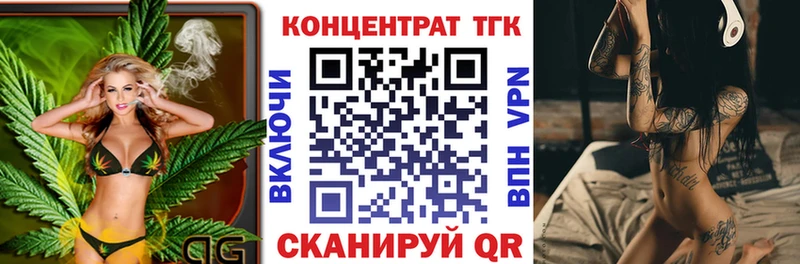ТГК концентрат  закладка  гидра ссылка  Рудня 